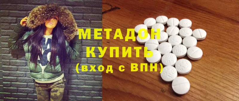 Метадон methadone  Анива 