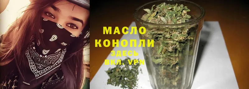 Дистиллят ТГК THC oil  купить   Анива 